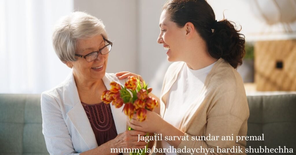 180+ Best Mummy Birthday Captions in Marathi (Heartfelt, Short & Aesthetic Wishes for Instagram)